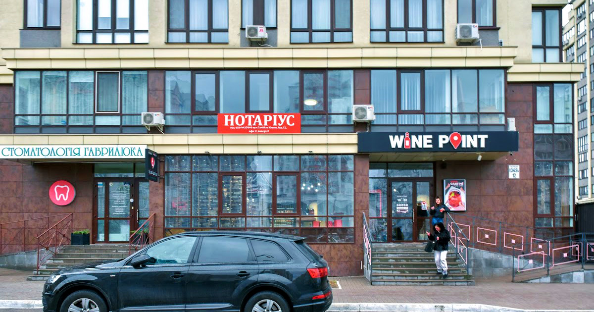 Нотаріус Київ, 03189, вул. Самійла Кішки, 12, кв. 2