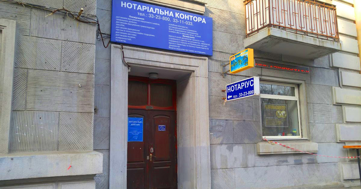 Нотаріус Київ, 04053, вул. Січових Стрільців, 26А, кв. 3